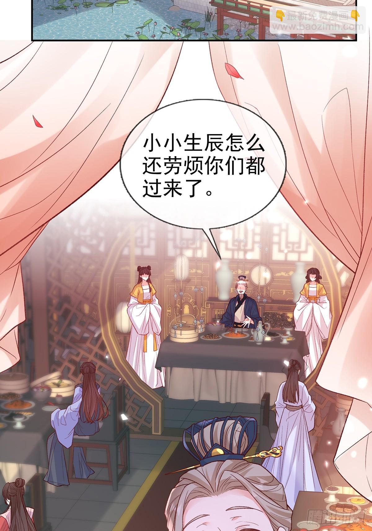 赴宴-第119话