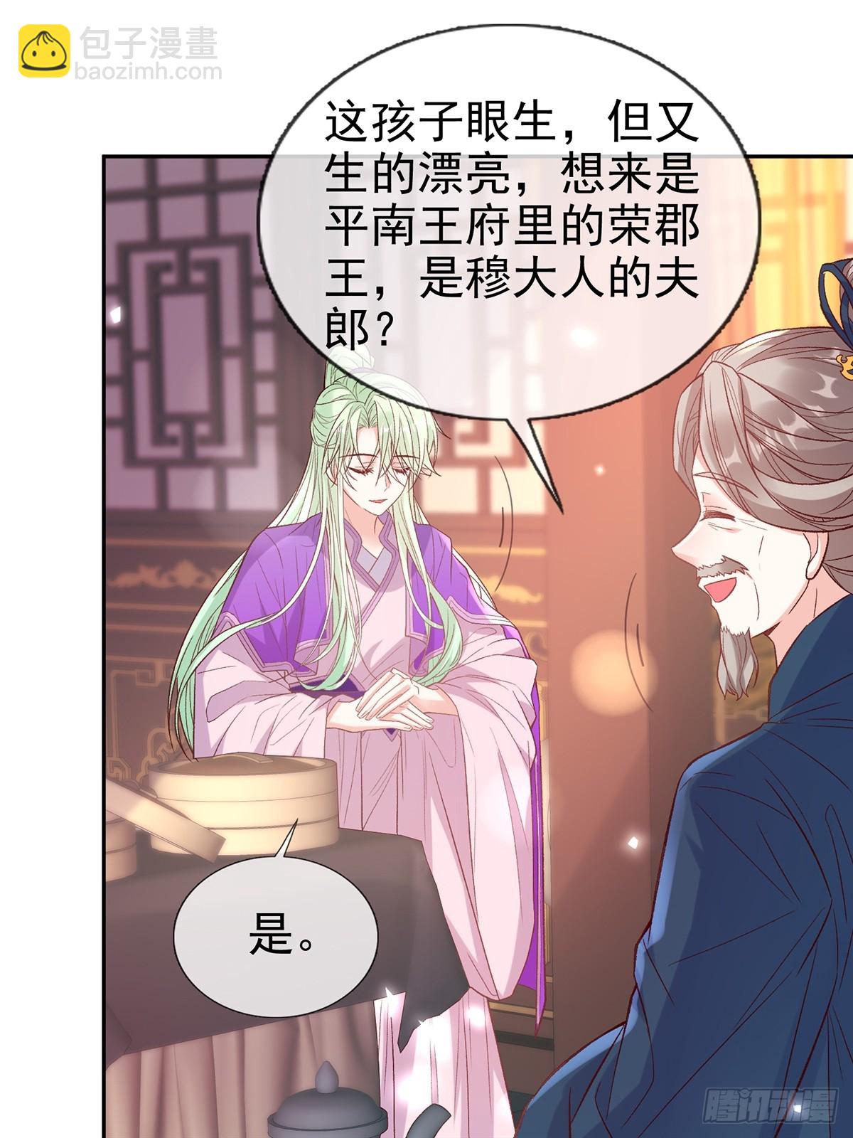 赴宴-第119话