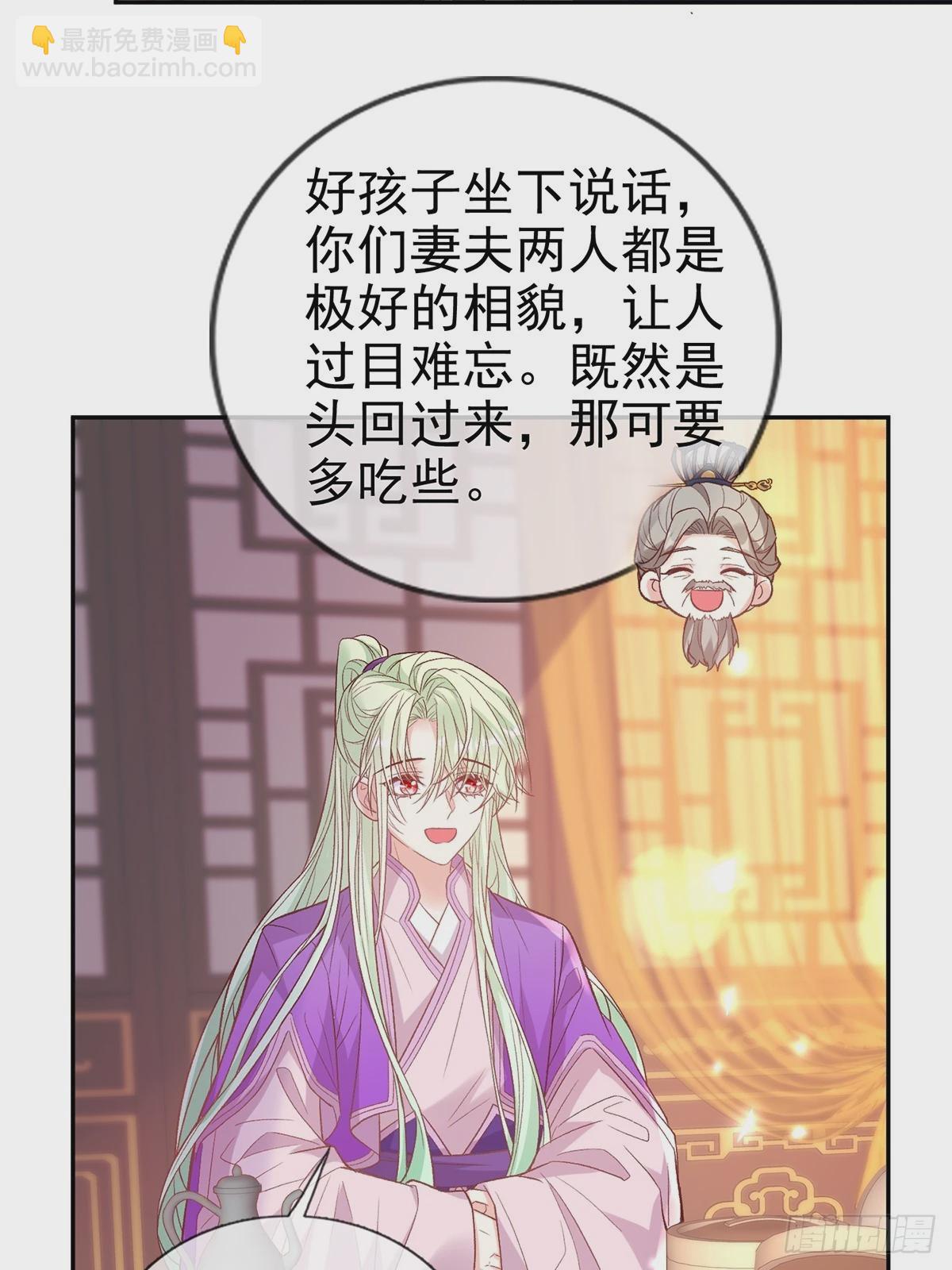 赴宴-第119话
