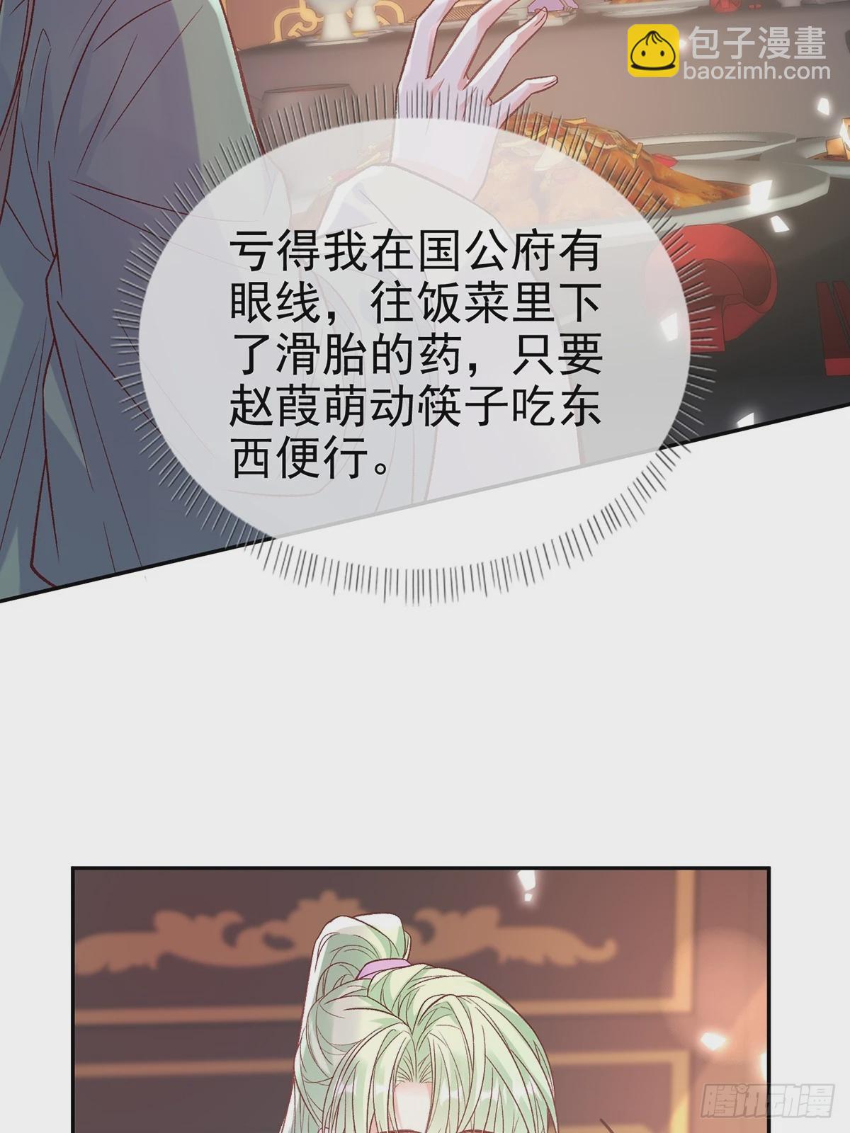 赴宴-第119话
