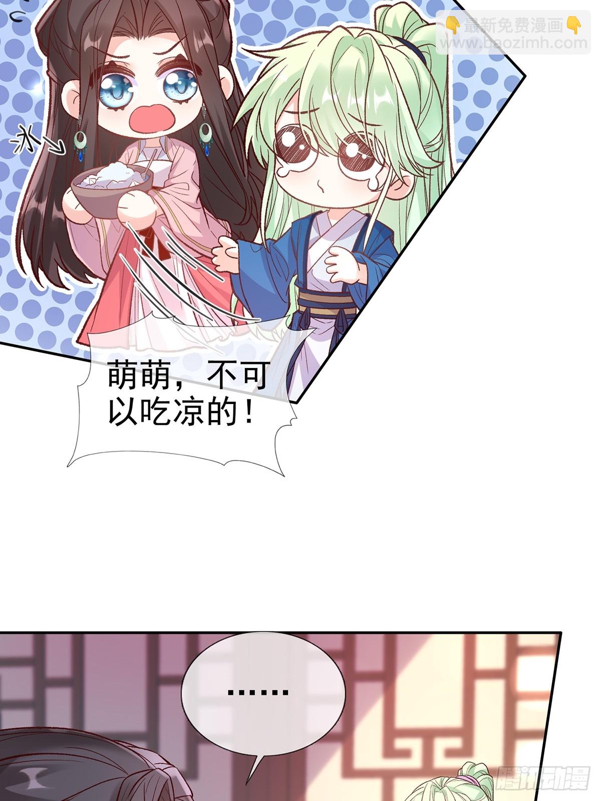 赴宴-第119话