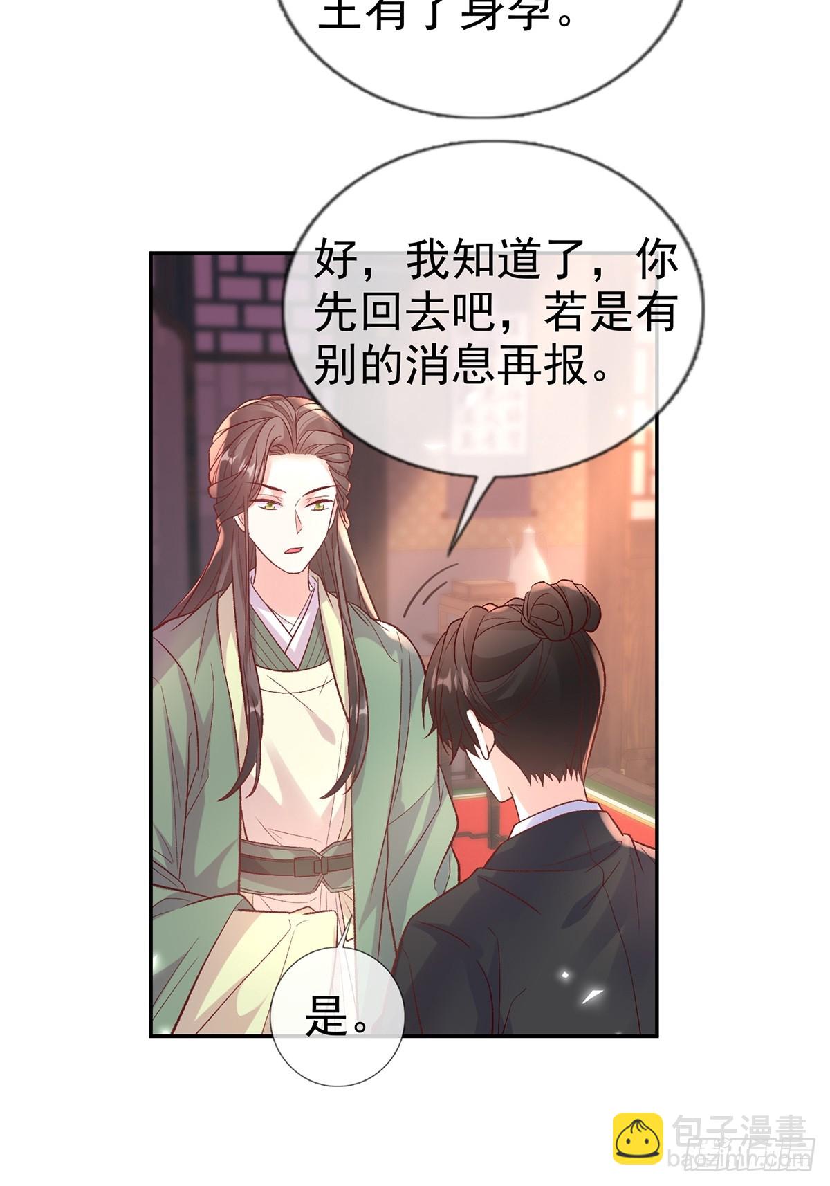 赴宴-第119话