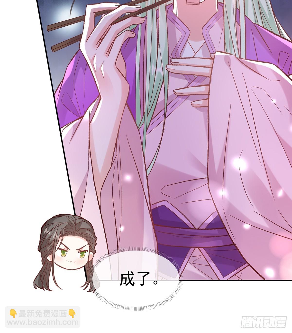 赴宴-第119话