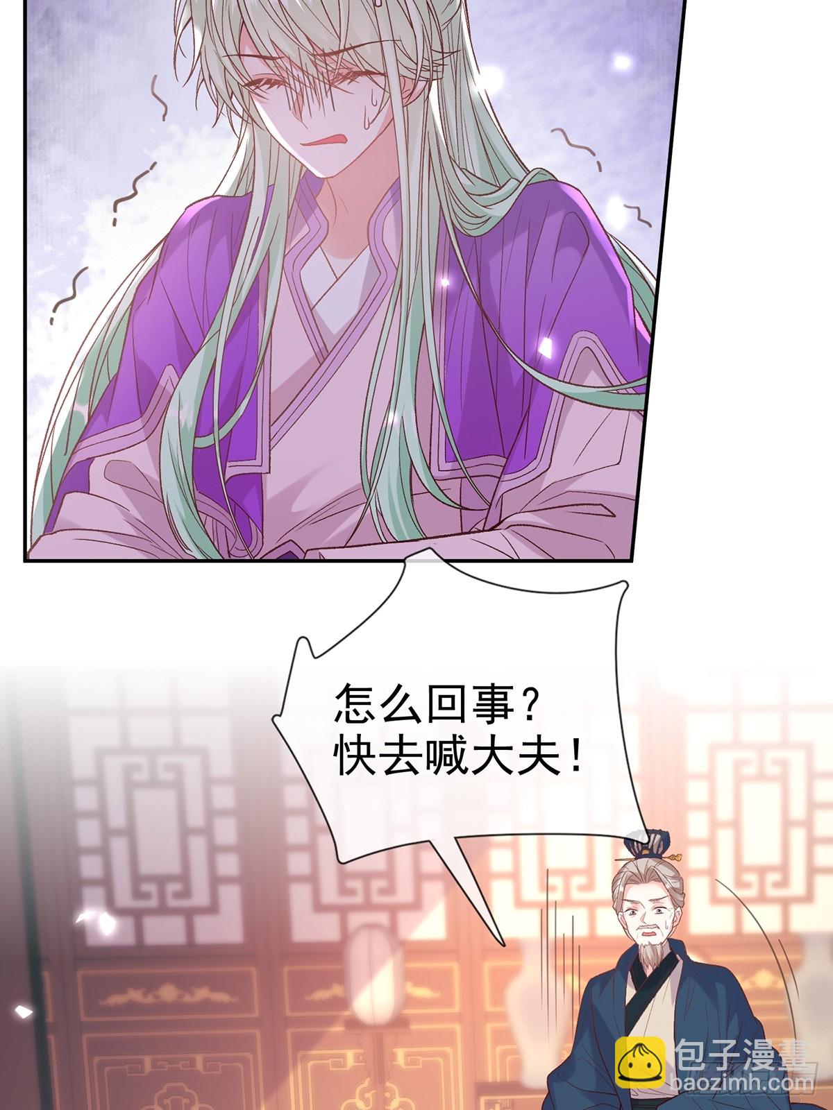 赴宴-第119话
