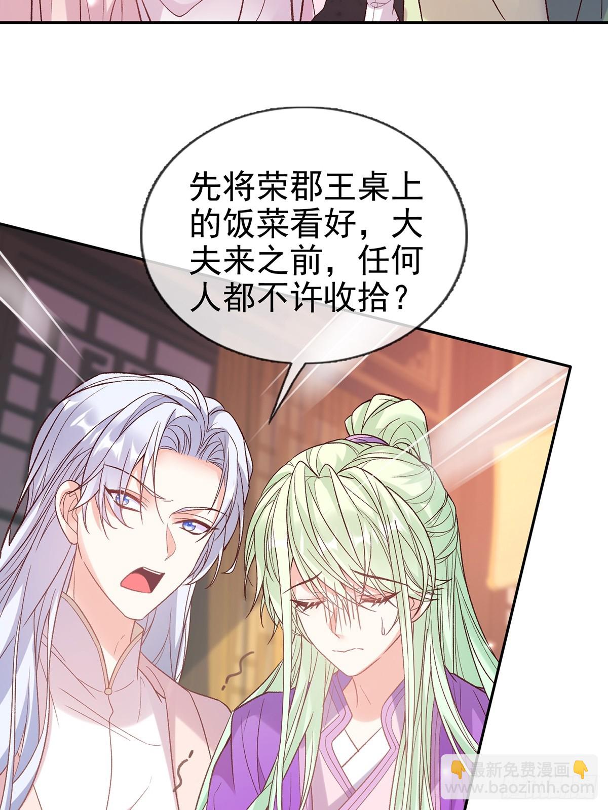 赴宴-第119话