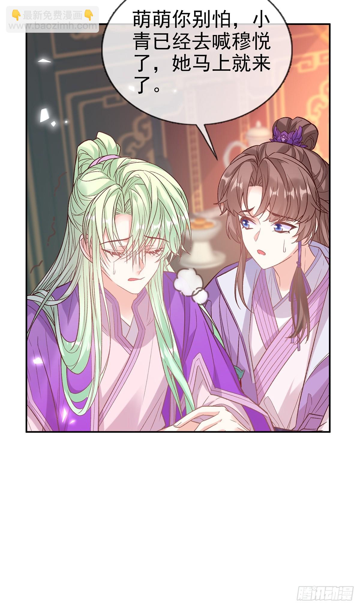 赴宴-第119话