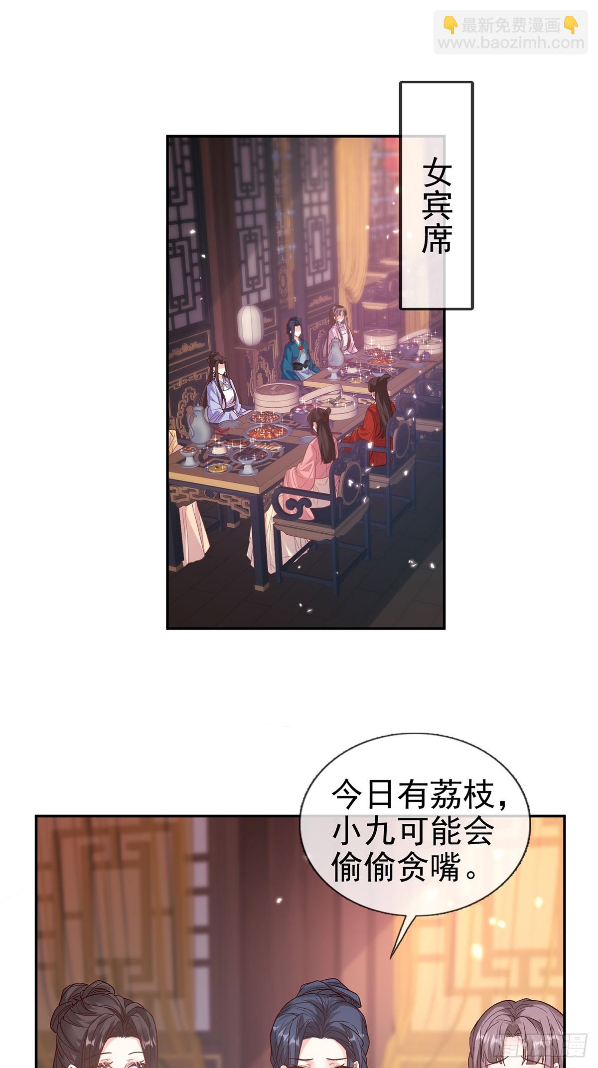 赴宴-第119话