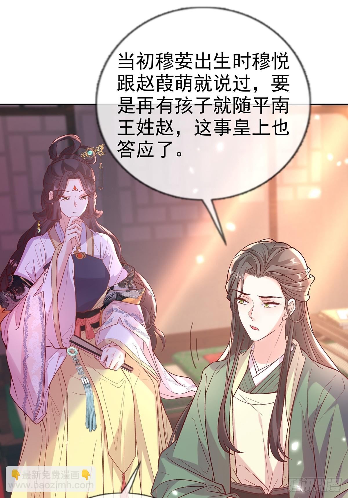 赴宴-第119话