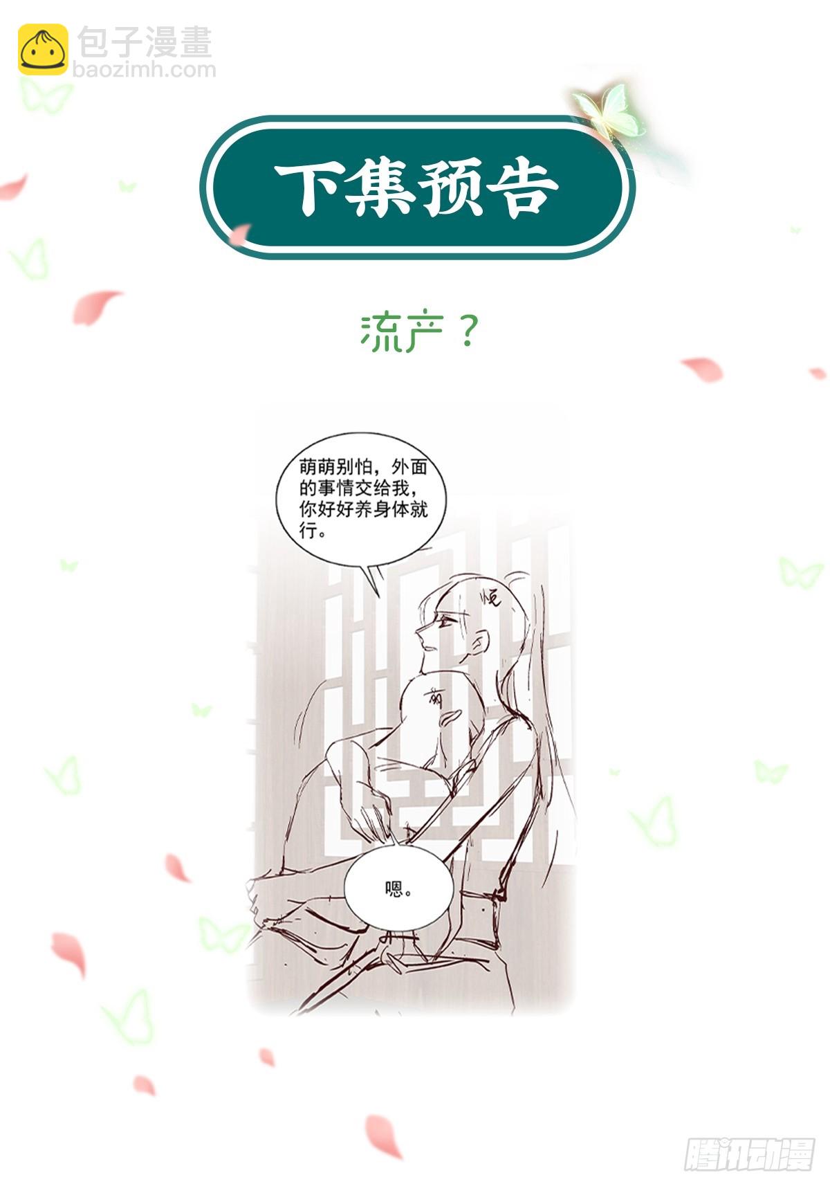 赴宴-第119话