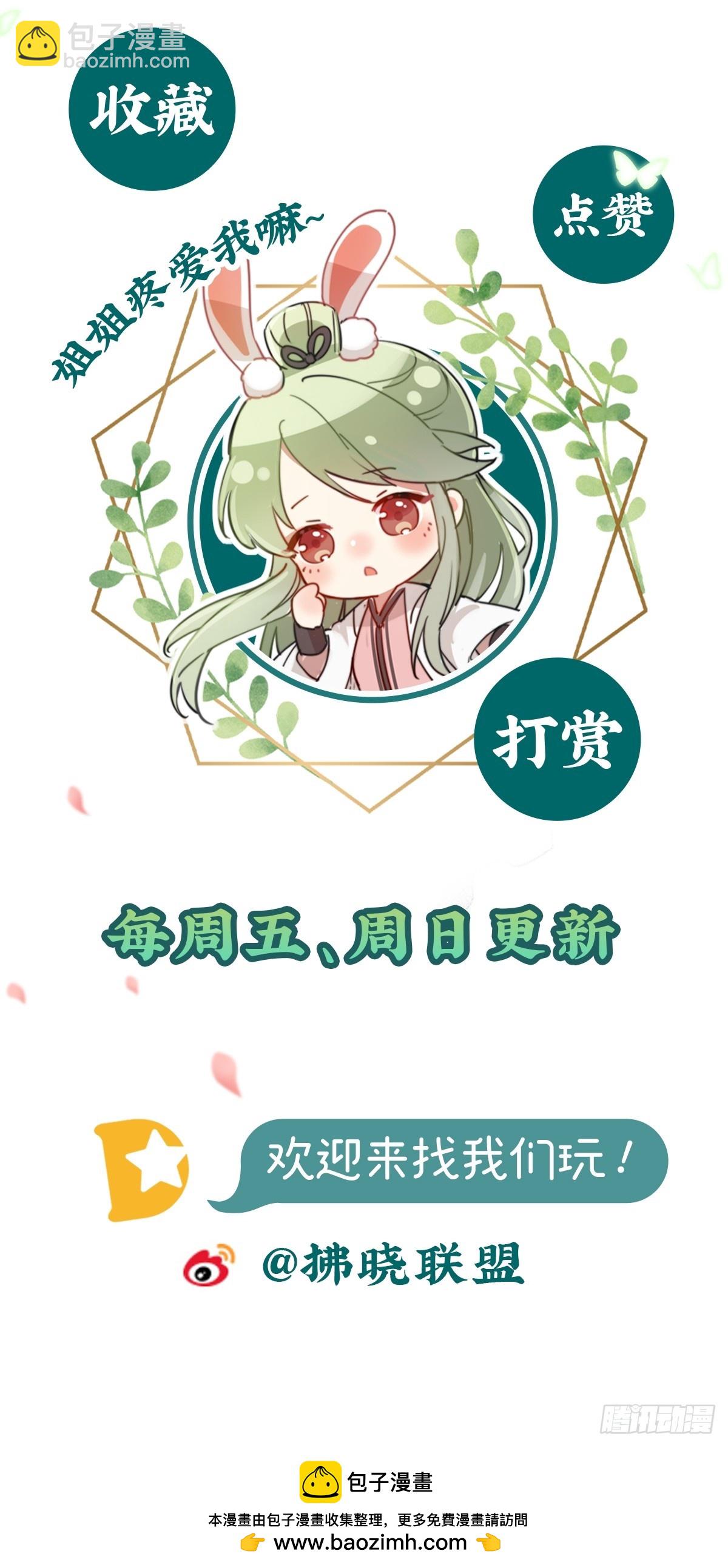 赴宴-第119话