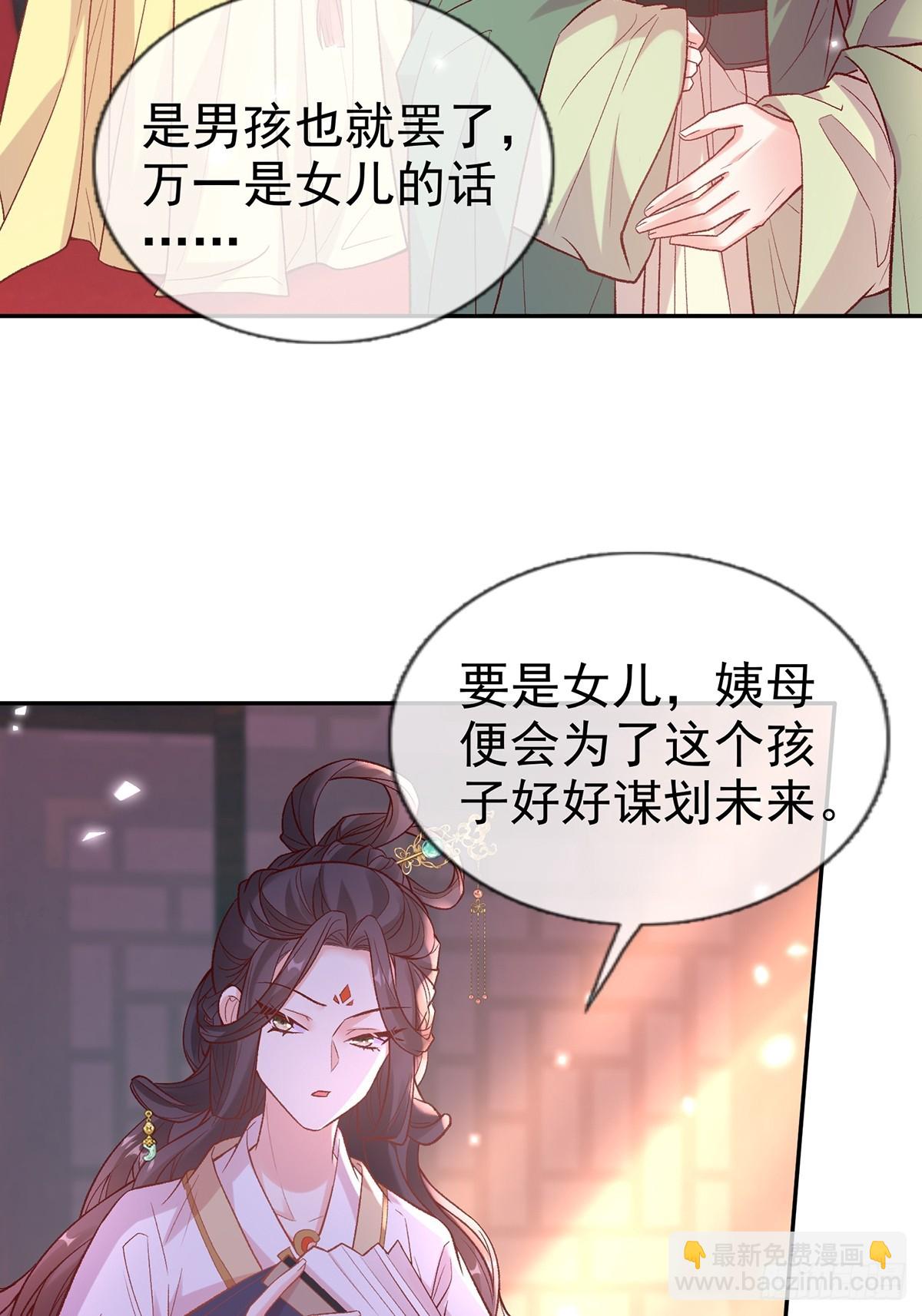 赴宴-第119话