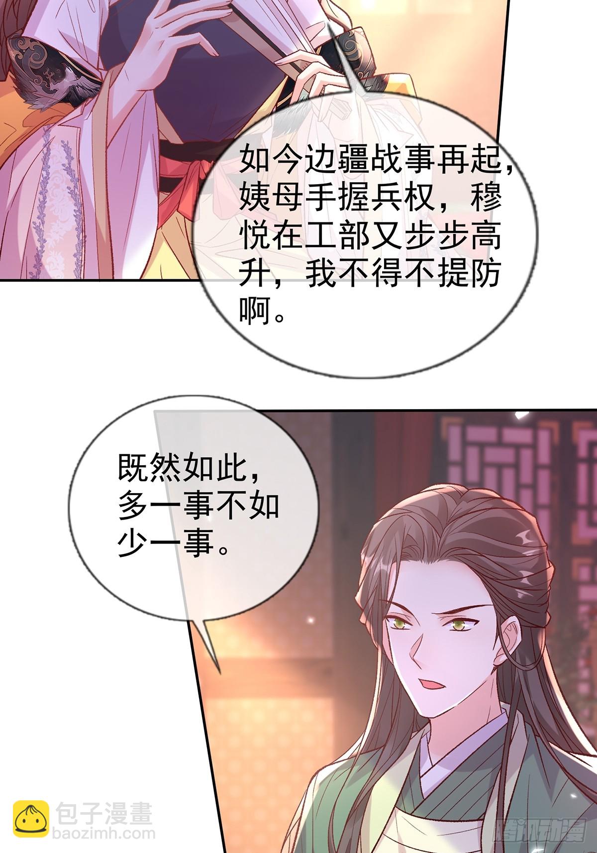赴宴-第119话
