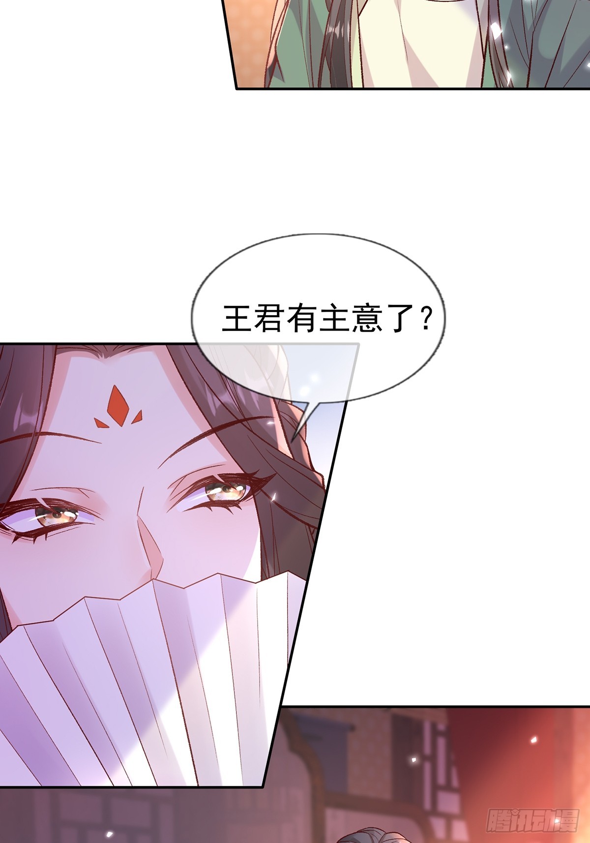 赴宴-第119话