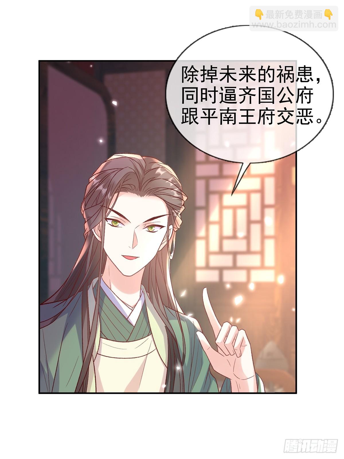 赴宴-第119话