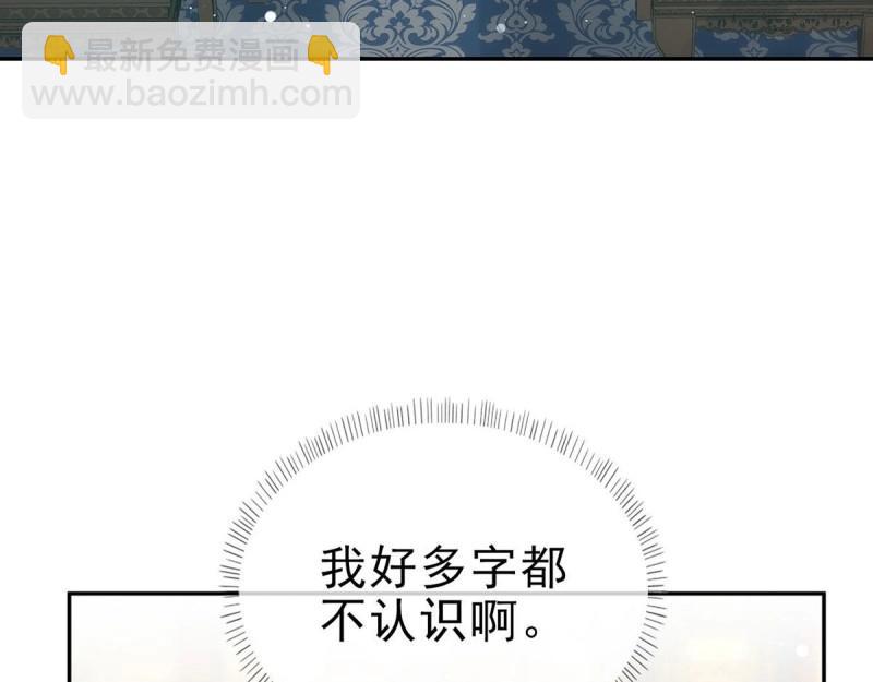第20话 放开萌萌让我来(1/3)-第19话