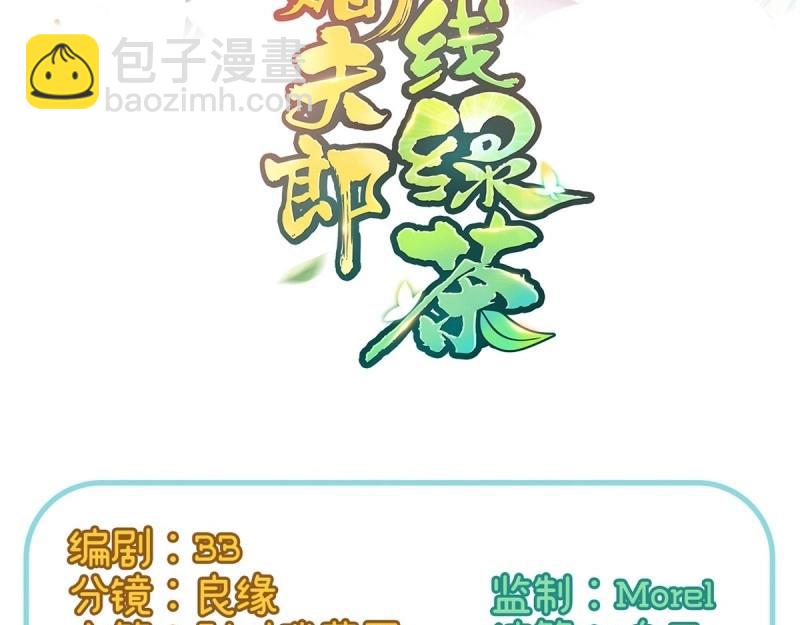 第4话 走光了小老弟(1/3)-第3话