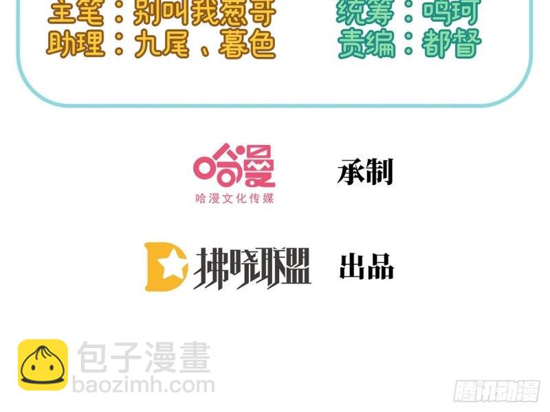 第4话 走光了小老弟(1/3)-第3话