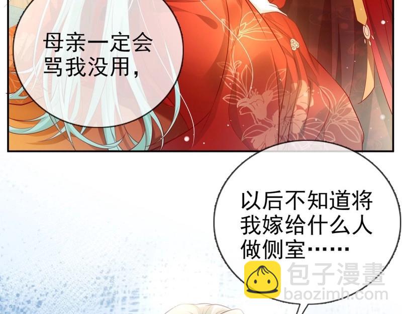 第4话 走光了小老弟(1/3)-第3话