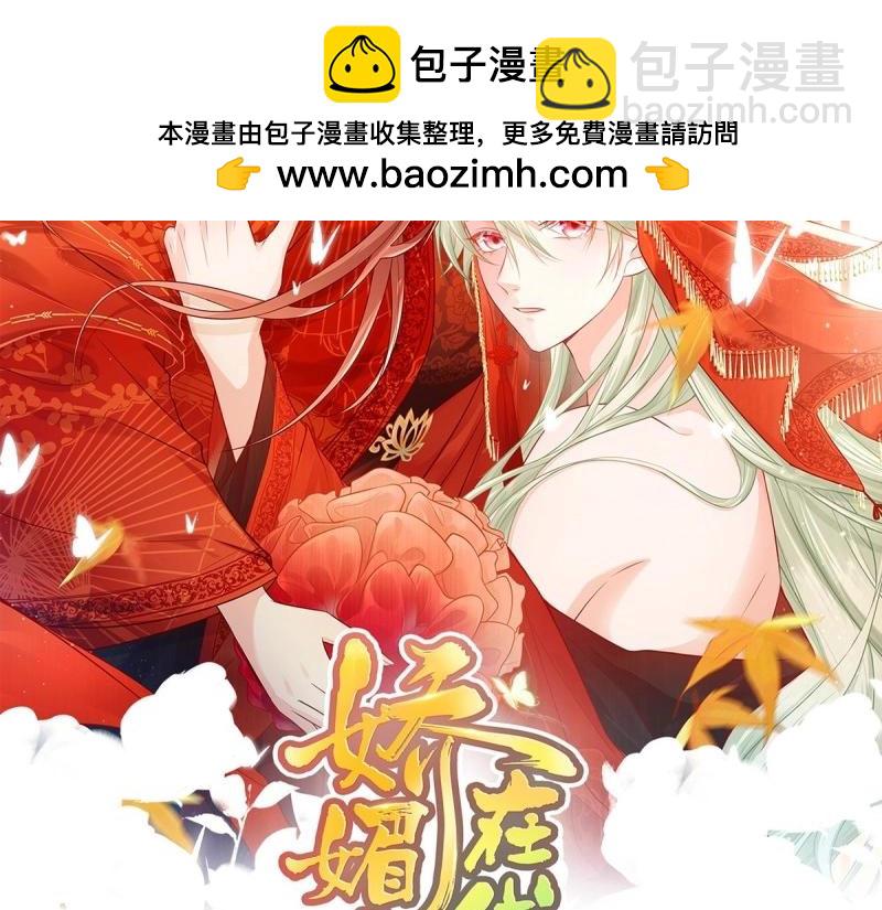 第24话 娶林葭芒做小？(1/3)-第23话