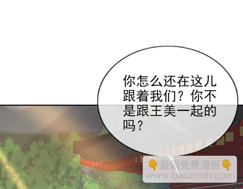 第24话 娶林葭芒做小？(1/3)-第23话