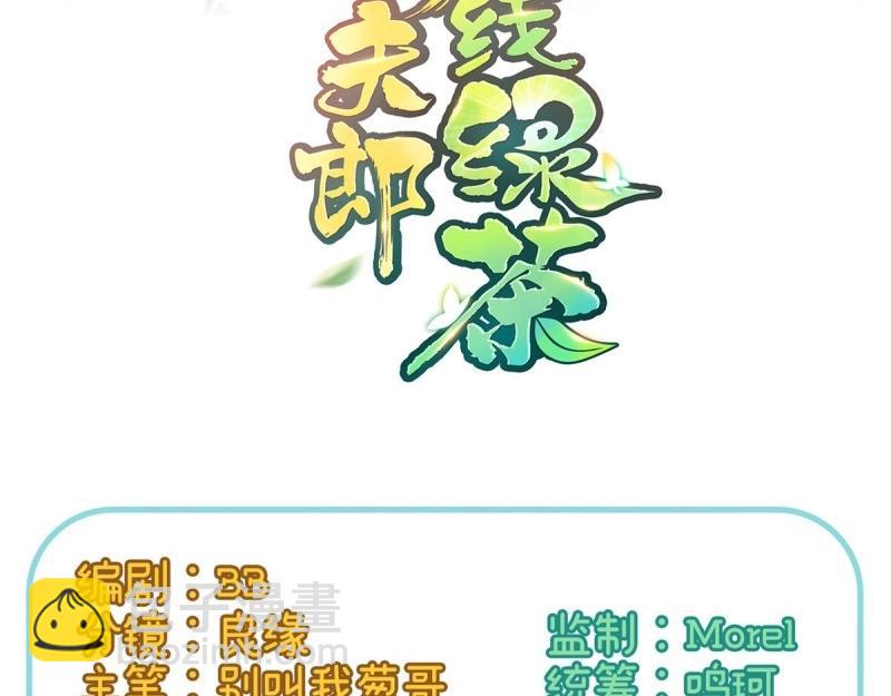 第24话 娶林葭芒做小？(1/3)-第23话