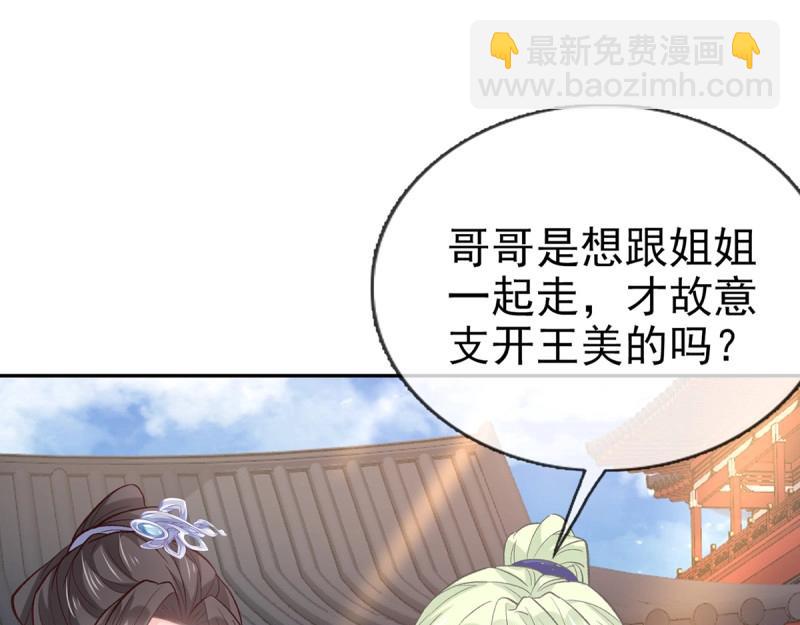 第24话 娶林葭芒做小？(1/3)-第23话