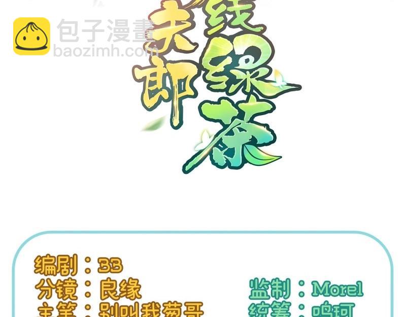 第26话 穆悦的功夫(1/3)-第25话
