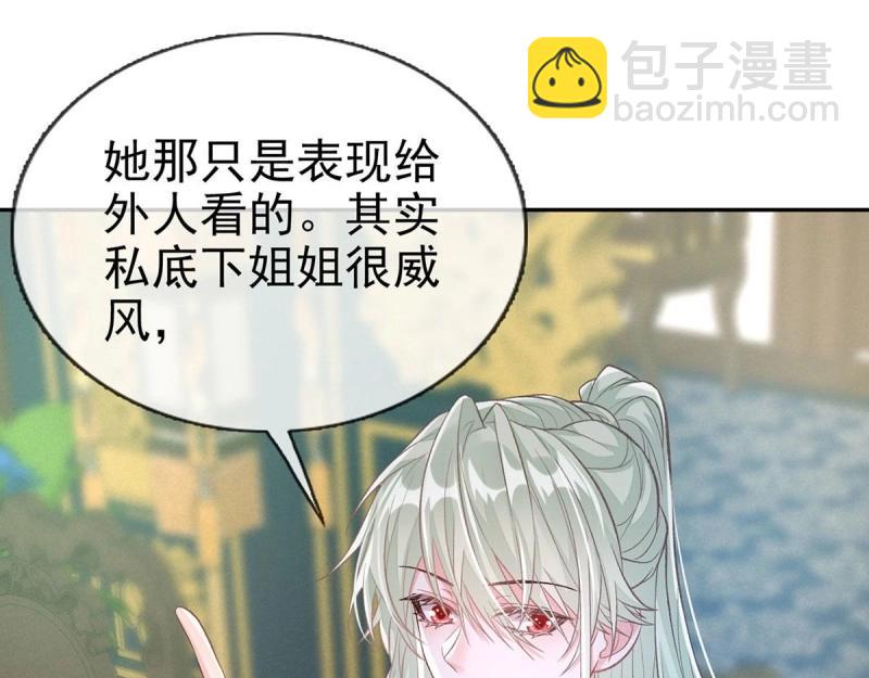 第26话 穆悦的功夫(1/3)-第25话