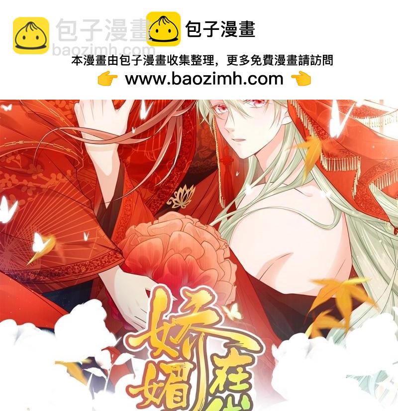 第28话 穆悦回来了(1/3)-第27话
