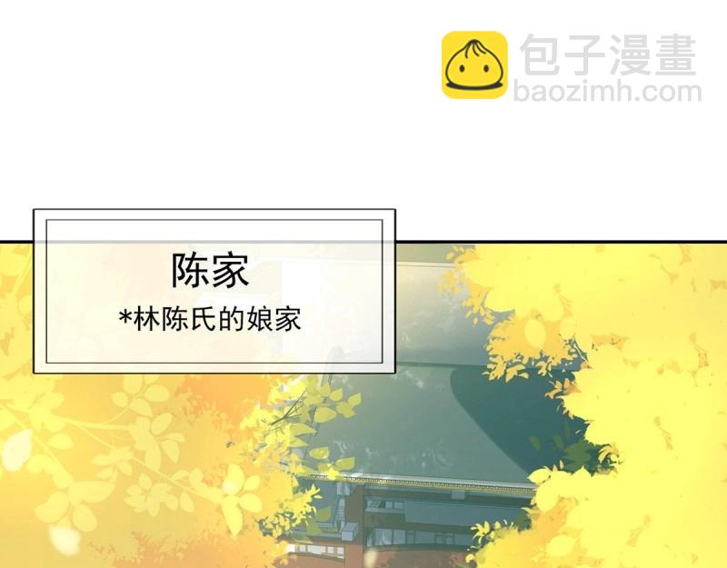 第30话 秋闱放榜(1/3)-第29话