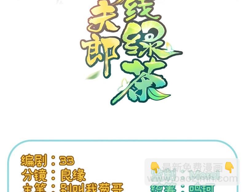 第32话 我中了！(1/3)-第31话