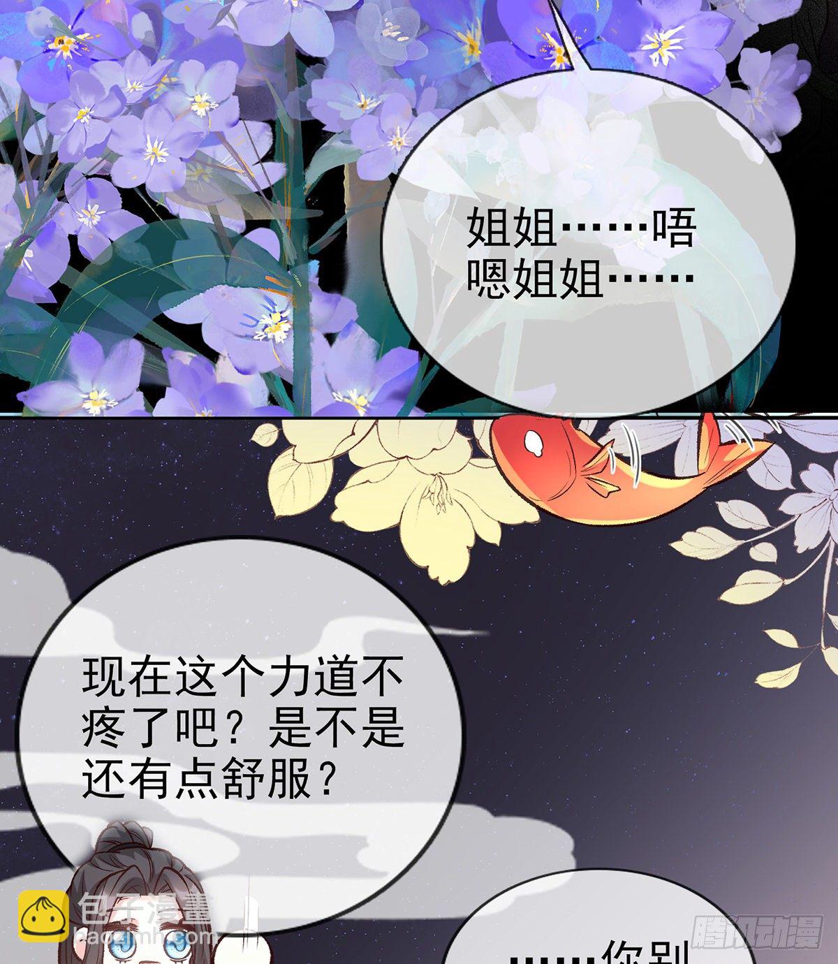 姐姐下次帮我(1/2)-第39话