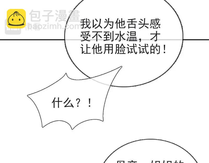 第6话 三年抱俩?!(1/3)-第5话