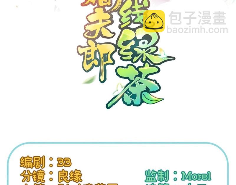 第6话 三年抱俩?!(1/3)-第5话
