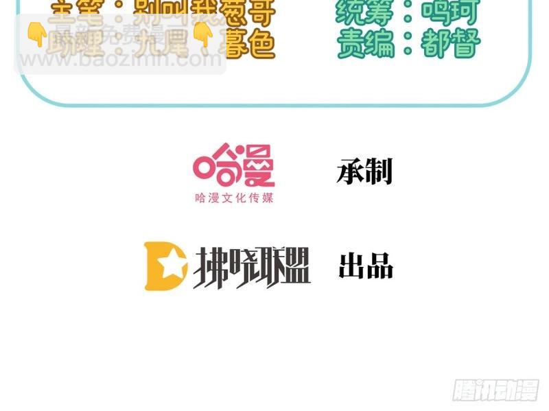 第6话 三年抱俩?!(1/3)-第5话