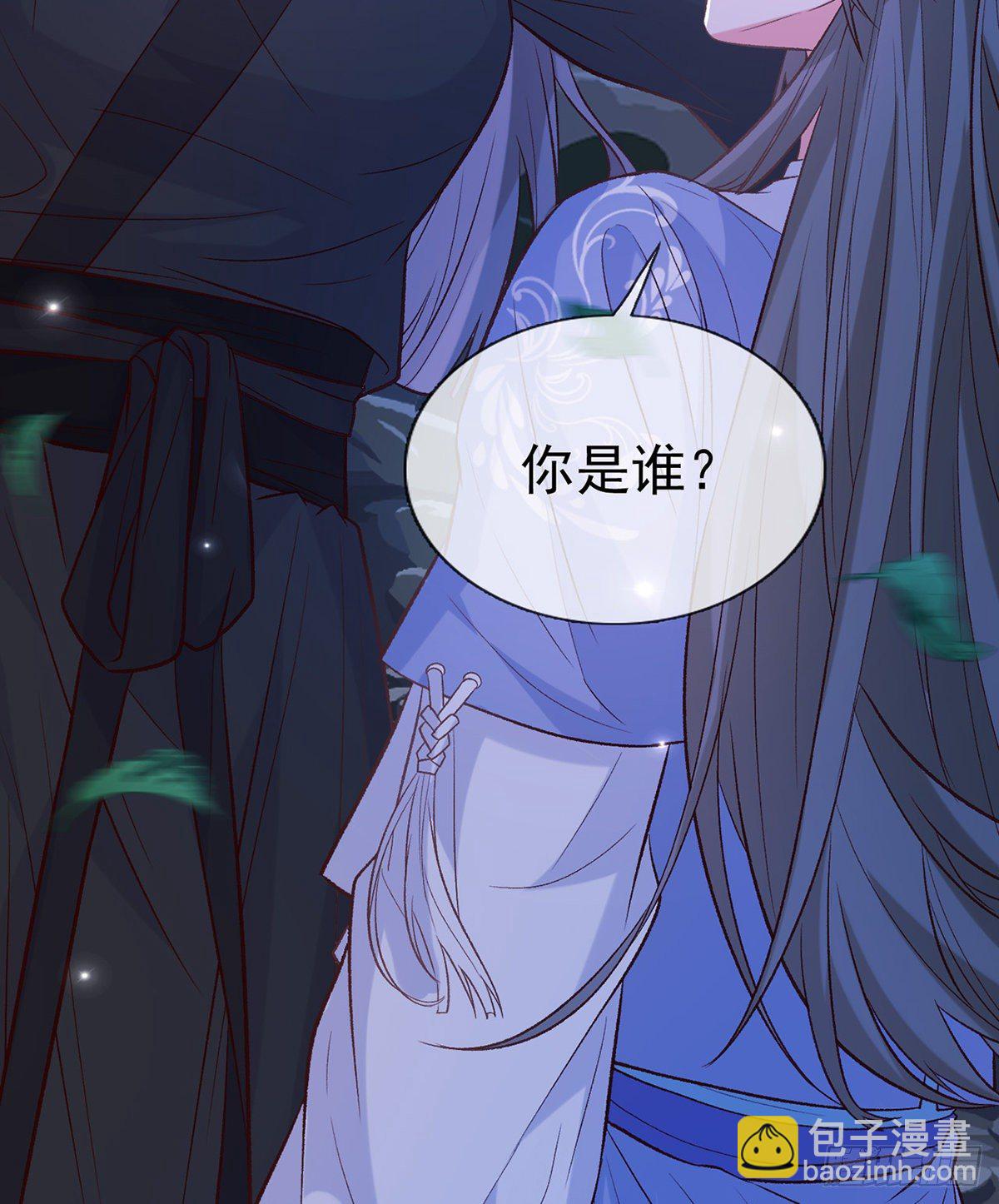 小美人不如从了我(1/2)-第41话