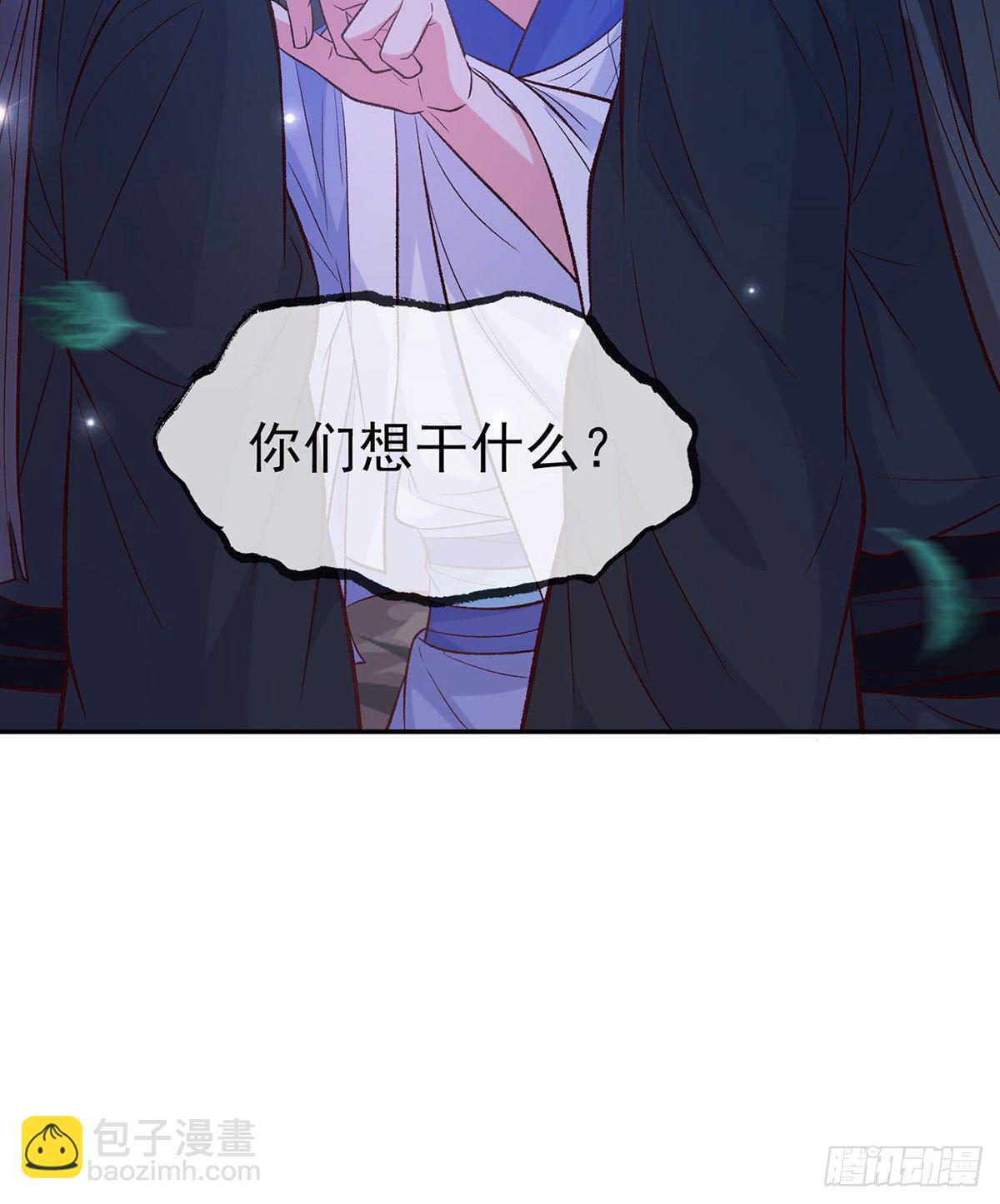 小美人不如从了我(1/2)-第41话