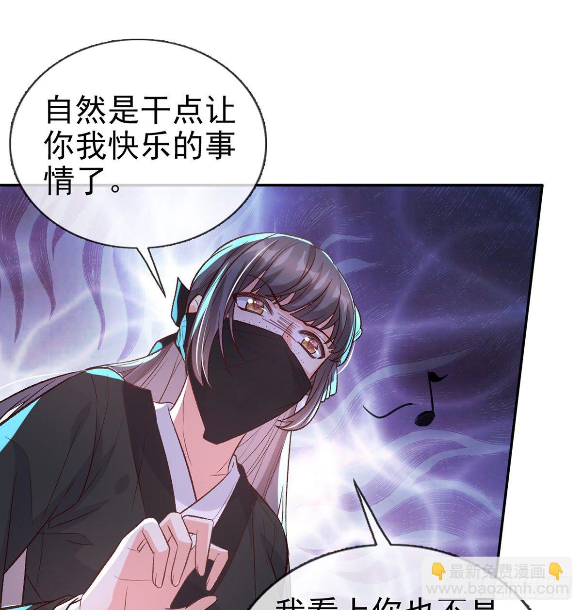 小美人不如从了我(1/2)-第41话