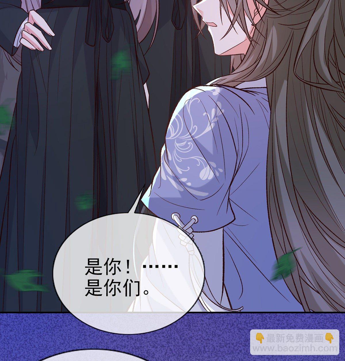 小美人不如从了我(1/2)-第41话