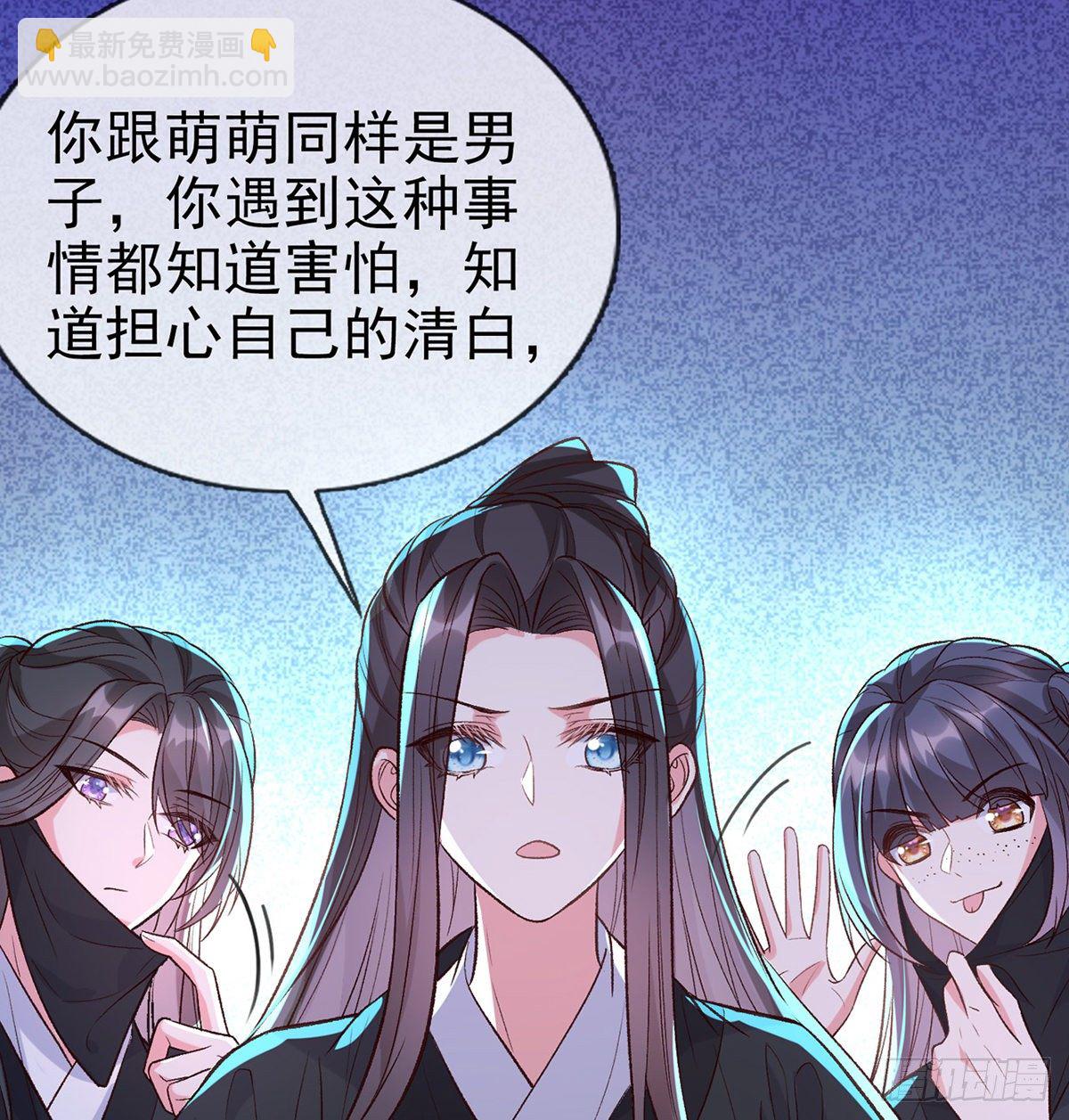 小美人不如从了我(1/2)-第41话