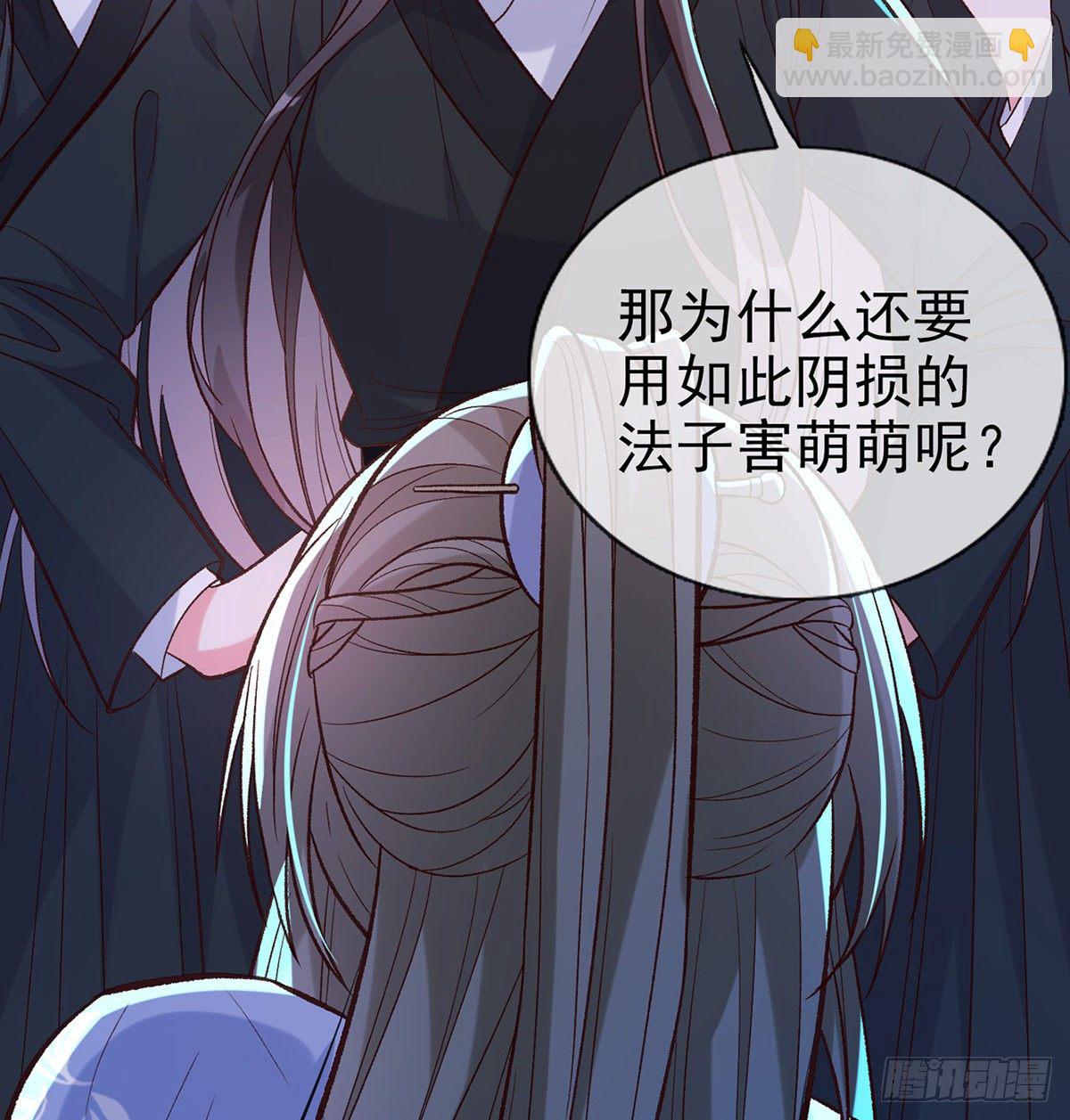 小美人不如从了我(1/2)-第41话