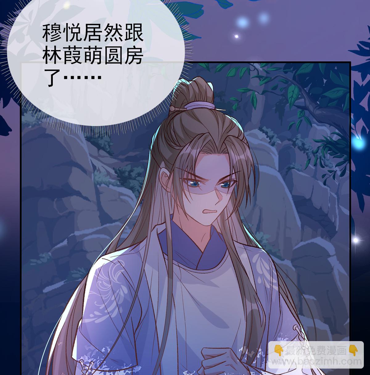 小美人不如从了我(1/2)-第41话