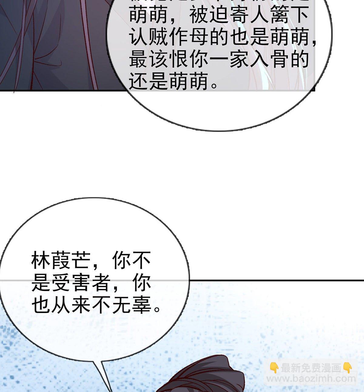 小美人不如从了我(1/2)-第41话
