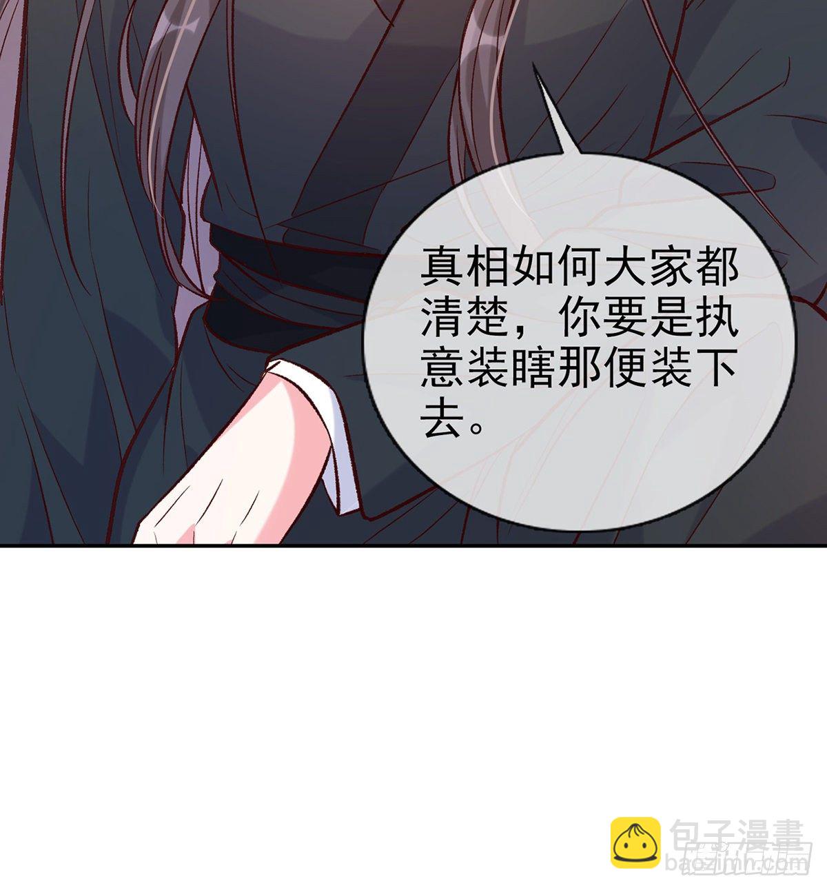 小美人不如从了我(1/2)-第41话