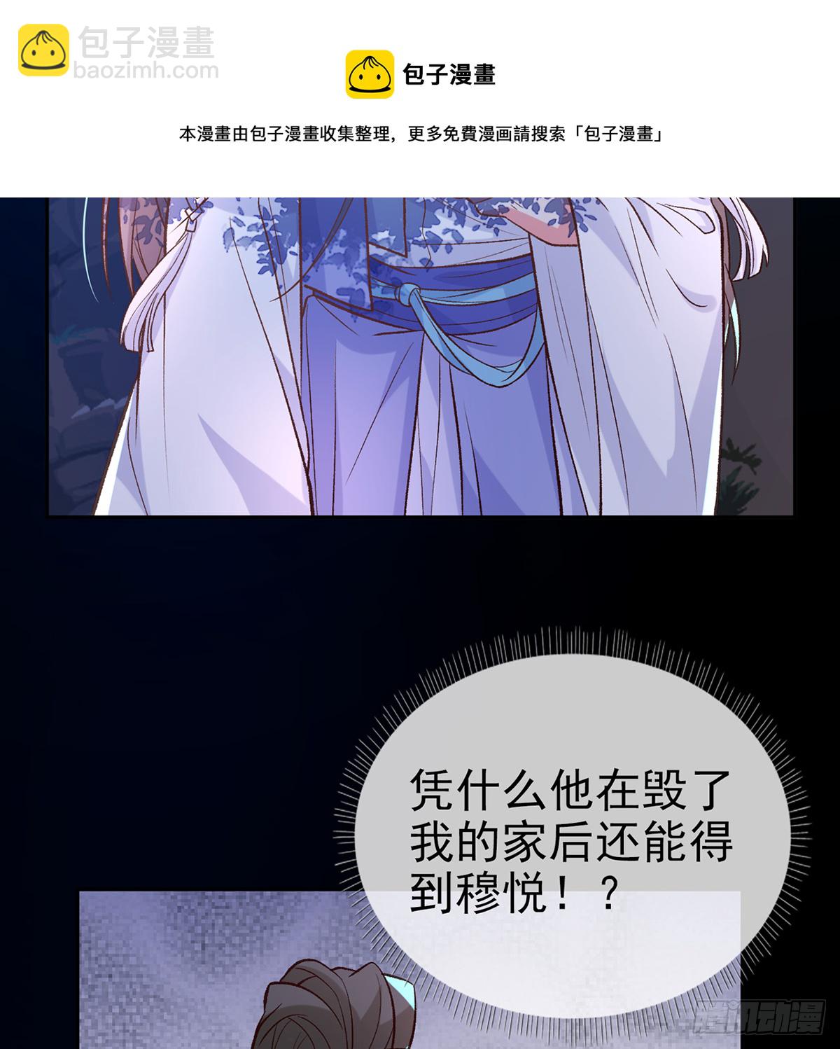 小美人不如从了我(1/2)-第41话
