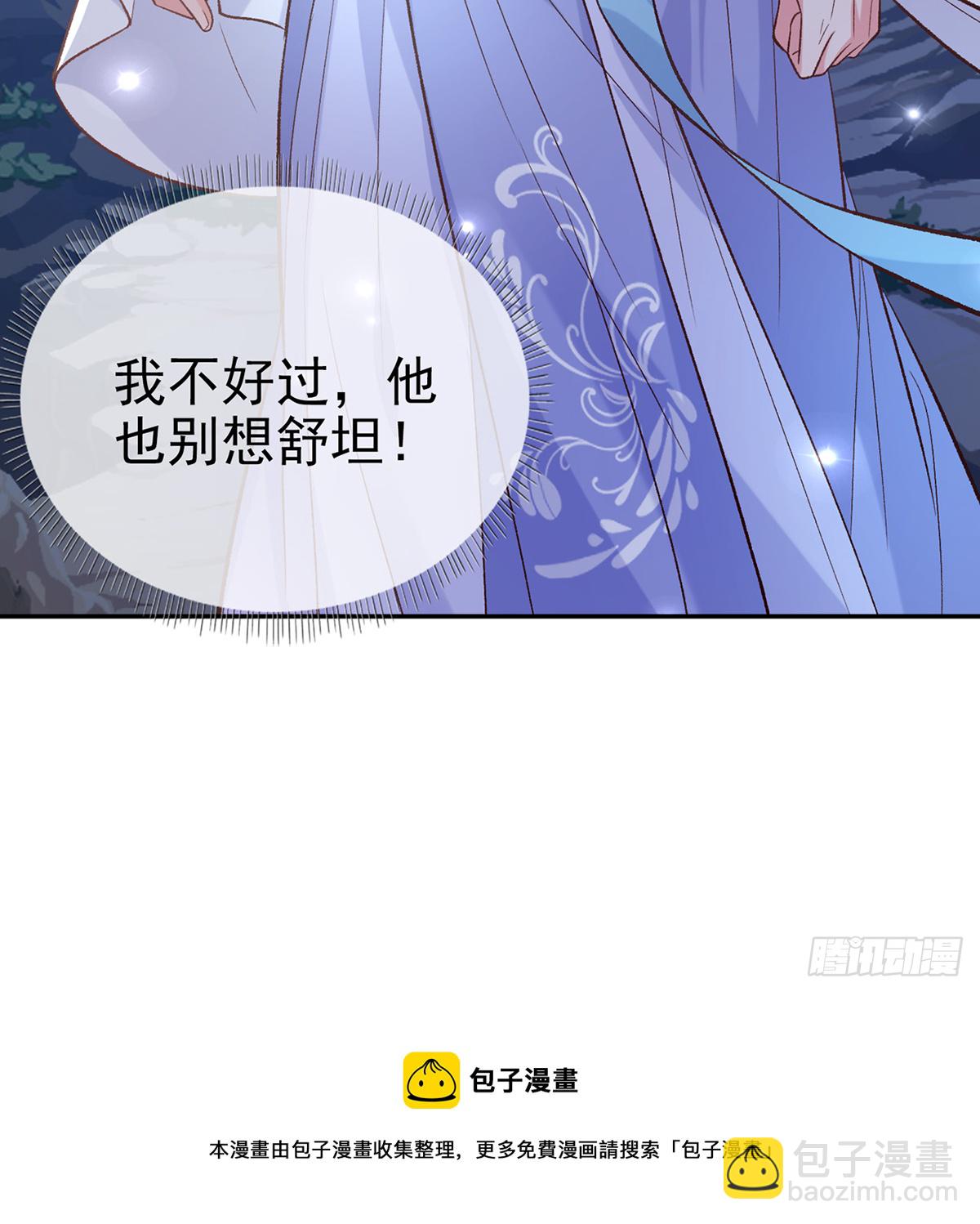 小美人不如从了我(1/2)-第41话