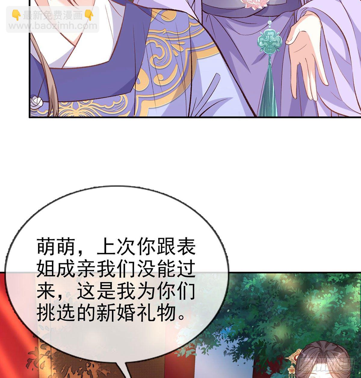 天降竹马(1/2)-第43话