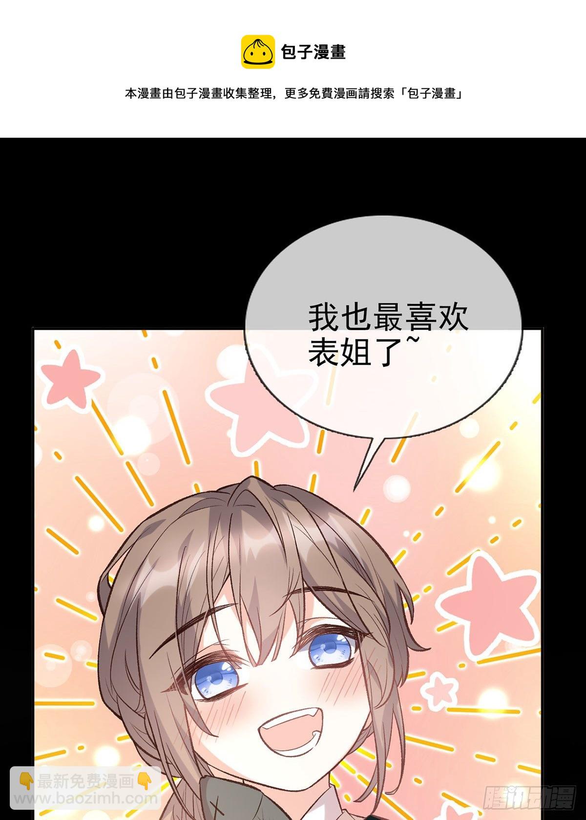 天降竹马(1/2)-第43话