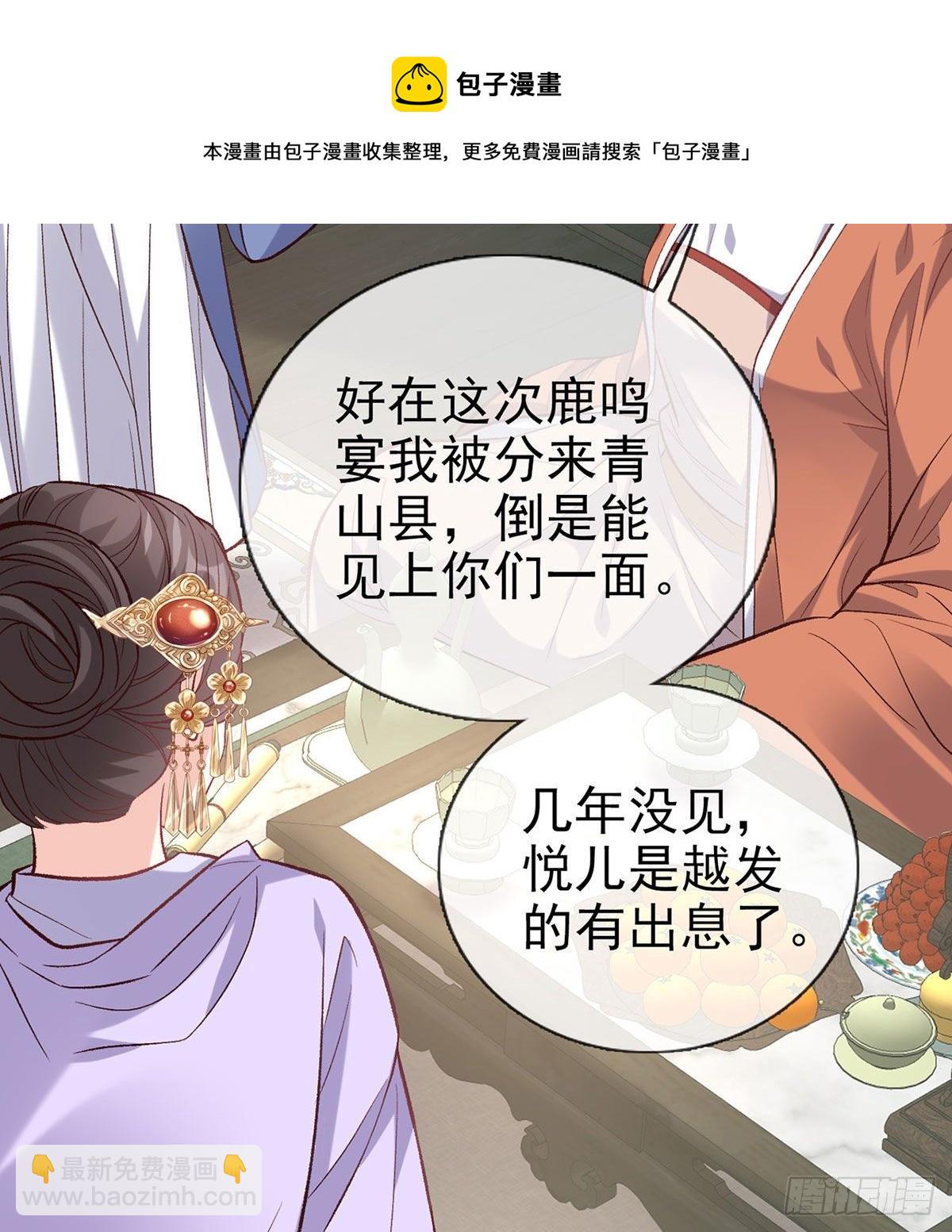 天降竹马(1/2)-第43话