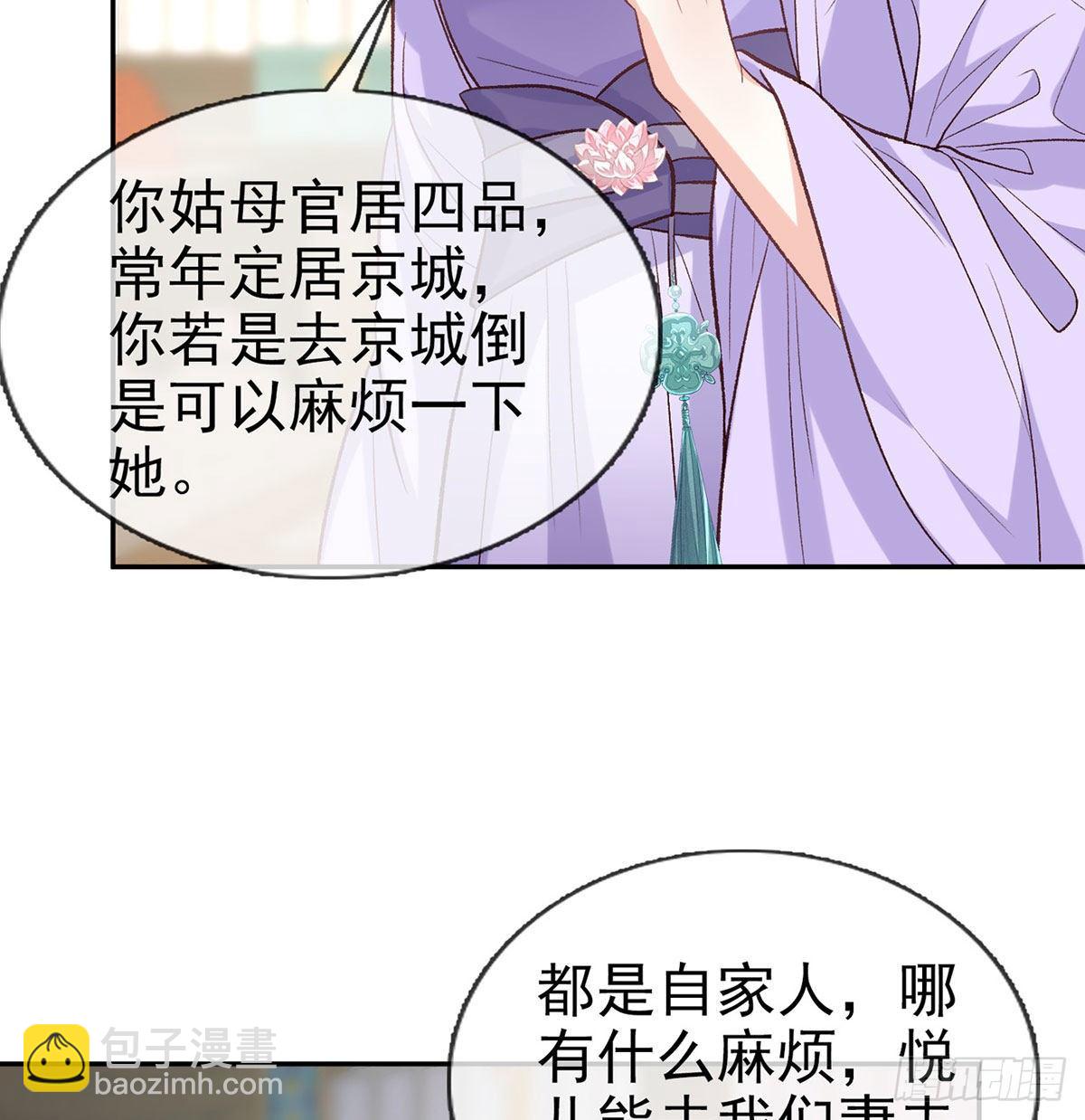 天降竹马(1/2)-第43话